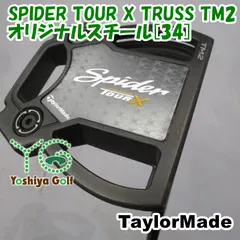2025年最新】SPIDER tour x truss tm2の人気アイテム - メルカリ