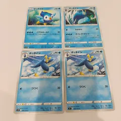 ポケモンカード  ポッチャマ  ポッタイシ  まとめ処分４枚s-137