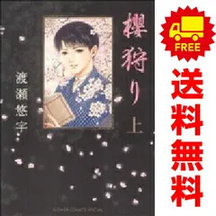 2025年最新】櫻狩り 渡瀬悠宇の人気アイテム - メルカリ