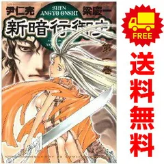当選品【新暗行御史】直筆サイン入りカラー色紙 当選品【新暗行御史】直筆サイン入りカラー色紙 当選品【新暗行御史