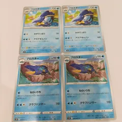 2025年最新】ポケモン ブロスカードの人気アイテム - メルカリ