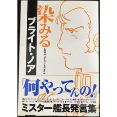 森ビル・森トラスト: 連戦連勝の経営 - メルカリ