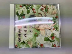 2025年最新】CD 犬も歩けば恋をの人気アイテム - メルカリ