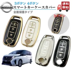 日産 NISSAN  スマートキー キーケース セレナC28 エクストレイルT33 アリア サクラ ノートなど　4ボタン両側スライドドア 3ボタン キーカバー キーホルダー