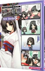 2025年最新】空の境界 アンソロジーの人気アイテム - メルカリ