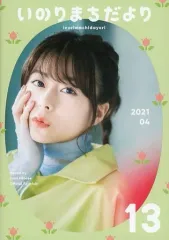 2025年最新】いのりまちだよりの人気アイテム - メルカリ