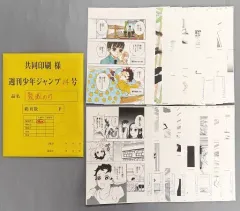 【中古】原画イラストボード 付属品付)鬼滅の刃 最終話まるごと複製原稿セットmini(修正後)