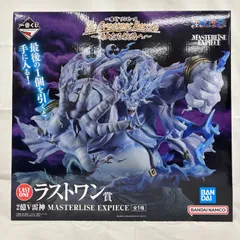 バンダイナムコ ラストワン賞 マスターピースエピックス 一番くじ ワンピース サターン聖 ラストワン A賞 C賞 D賞 エッグ