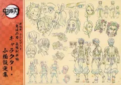 2025年最新】鬼滅の刃設定資料集の人気アイテム - メルカリ