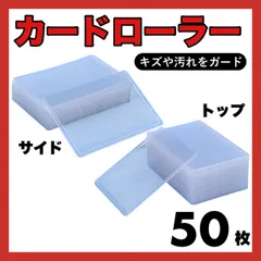 サイドローダー トップローダー 50枚セット 横入れ 縦入れ ハードスリーブ カードローダー 硬質 トレカ