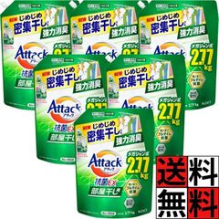 エコメルカリ便限定！【1620g × 6個】アタックZERO 部屋干し 詰め替え
