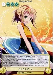 【中古】アクエリアンエイジオルタナティブ No.3363[R]：スクルドタイム 