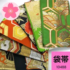 アンティーク名古屋帯 10本セット　まとめ売り　リメイク用 2025年最新】アンティーク帯まとめ売りの人気アイテム - メルカリ