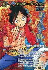 【中古】ミラクルバトルカードダス 超Ω47[超Ωレア]：モンキー・D・ルフィ