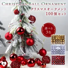装飾 オーナメント 超豪華 100個セット 選べる3色 クリスマス オーナメント 100個 ゴールドorシルバーorレッド 豪華セット クリスマスツリー 飾り付け 飾り 華やか おしゃれ クリスマスパーティー きれい カッパーゴールド ゴールド デコレーション
