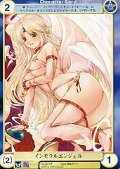 【中古】アクエリアンエイジオルタナティブ No.3675[U]：インモラルエンジェル