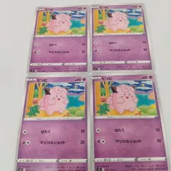 ポケモンカード  ピッピ  まとめ処分４枚s-137