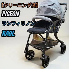 2025年最新】PIGEON ランフィ リノンの人気アイテム - メルカリ