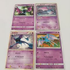 ポケモンカード ズバット ゴルバット クロバット 5枚セット - メルカリ