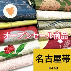2025年最新】帯まとめ売り 着物の人気アイテム - メルカリ