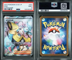 ナンジャモ SR SV2D クレイバースト 091/071 PSA9 #11395