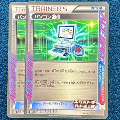 2026年最新】ポケモンカード パソコン通信の人気アイテム - メルカリ