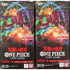 ワンピースカード未開封BOX 双璧の覇者　強大な敵 ONE PIECE ワンピース 双璧の覇者 OP-06 BOX 24パック入 カード