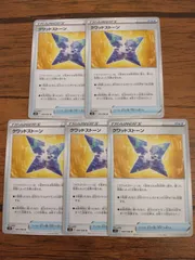 ポケモンカード クワッドストーン まとめ処分 S-136