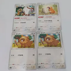 ポケモンカード  ビッパ  ビーダル  まとめ処分4枚s-137