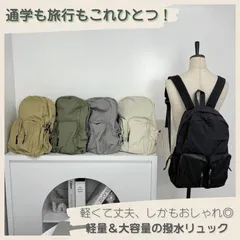 【5色展開】多機能リュック 大容量 A4対応 13インチPC収納可 ナイロン 軽量 撥水 防汚 通勤 通学 出張 旅行 ブラック アイボリー グレー グリーン カーキ