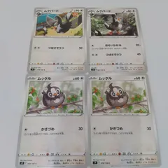 ポケモンカード  ムックル  ムクバード  まとめ処分4枚s-137