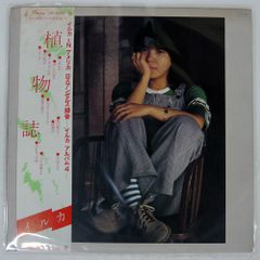 村松健/緑の想い/CBS/SONY 32DH 236 CD □ - メルカリ