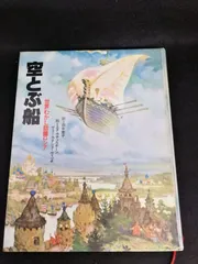 2026年最新】世界むかし話 ほるぷ出版の人気アイテム - メルカリ
