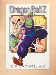 【ドラゴンボールグミカード】ピッコロVSナッパ【NO.19】