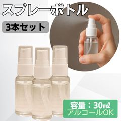 □6本セット スプレープラボトル クリアタイプ 30ml0209 - メルカリ