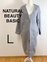 NATURAL BEAUTY BASIC ナチュラル ビューティー ベーシックノーカラーコート V襟 ウール ロングコートウールコート きれいめコーデ 通勤コーデ 大人カジュアル 秋冬コーデ  シンプルコーデ L
