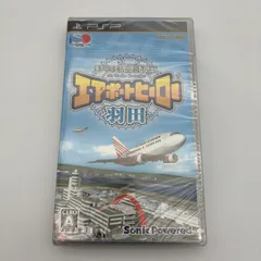 PSP ぼくは航空管制官 エアポートヒーロー 羽田 未開封 シュリンク付き プレステ ゲームソフト [中古]