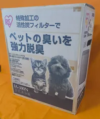 《フォロワー様へクーポン配布中》【美品】アイリスオーヤマ 空気 清浄機 IA-300N ペット 匂い 強力 脱臭 活性炭 フィルター レディース メンズ キッズ 笑声出品商品のサムネイル