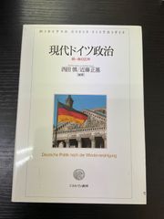 裁断済み】ミネルバ大学の設計書 - メルカリ