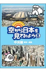 2025年最新】空から日本を見てみよう dvdの人気アイテム - メルカリ