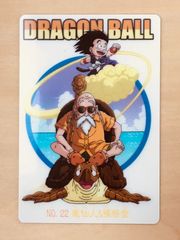 【ドラゴンボールグミカード】亀仙人&孫悟空【NO.22】