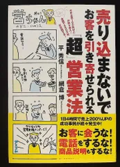 2025年最新】平秀信の人気アイテム - メルカリ