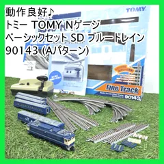 2025年最新】TOMIX 90143の人気アイテム - メルカリ