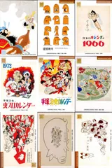 2025年最新】手塚治虫コレクションカードの人気アイテム - メルカリ