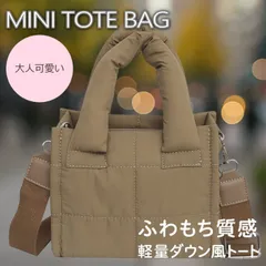 【ふわもち質感】 ダウン風 トートバッグ ミニトート バッグ レディース キルティング ショルダーバッグ 2WAY仕様 くすみカラー おしゃれ 7986645 (グレージュ)