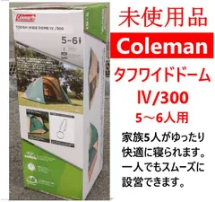 2025年最新】コールマン テント タフワイドドームの人気アイテム