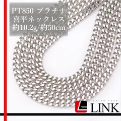 2026年最新】Pt850 50gの人気アイテム - メルカリ