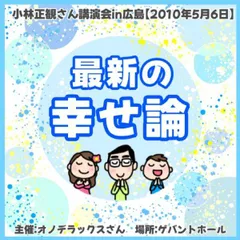 2025年最新】小林正観 cdの人気アイテム - メルカリ