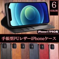 (iPhone 17Pro用) PUレザーでなめらか触感、動画視聴に便利！🎥カードも入る手帳型iPhoneケース💼