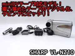 撮影再生ダビングOK　SAHRP　VL-DC1　付属品あり　液晶大画面 2026年最新】SHARP ビデオカメラ VL-DC1の人気アイテム - メルカリ